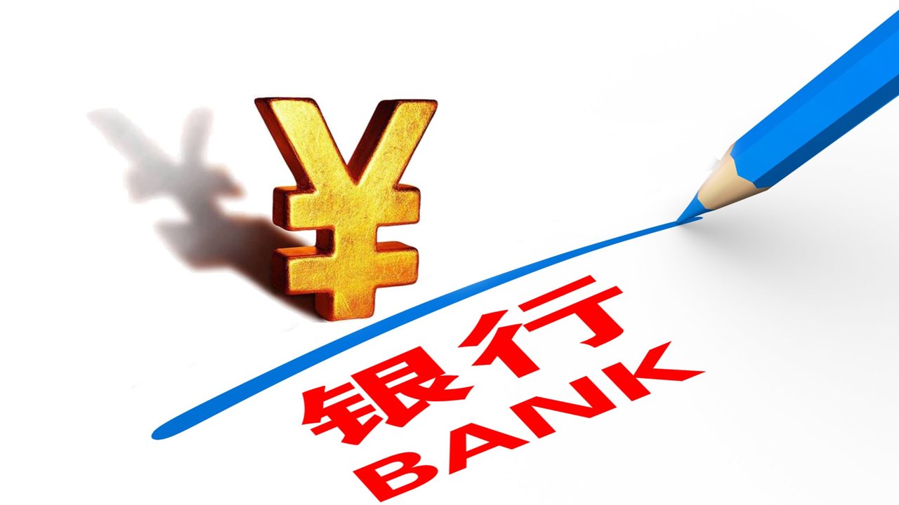 行长王磊辞任，顺德农商银行人事变动！总资产逼近5000亿，8年IPO长跑折戟